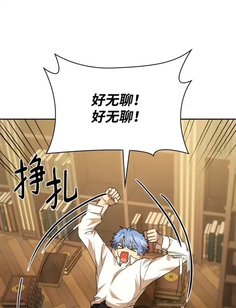 无限魔法师_h 09 二少爷 第78页