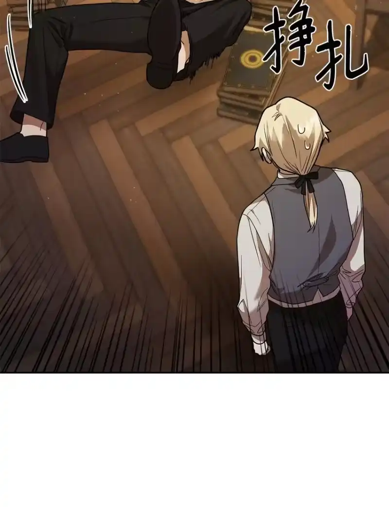 无限魔法师_h 09 二少爷 第79页