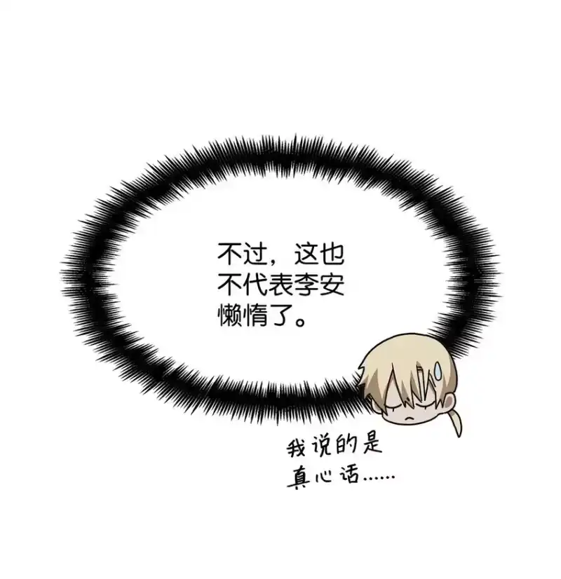无限魔法师_h 09 二少爷 第80页