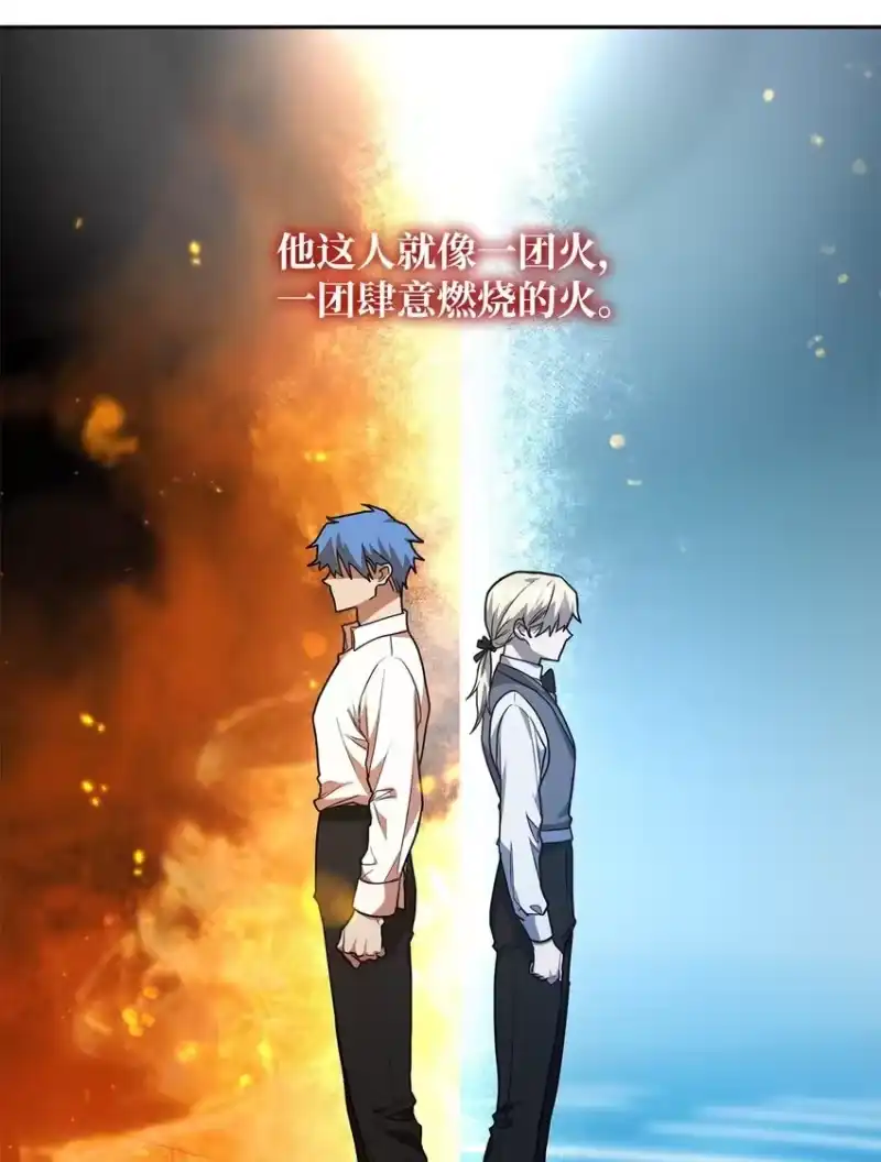 无限魔法师_h 09 二少爷 第81页