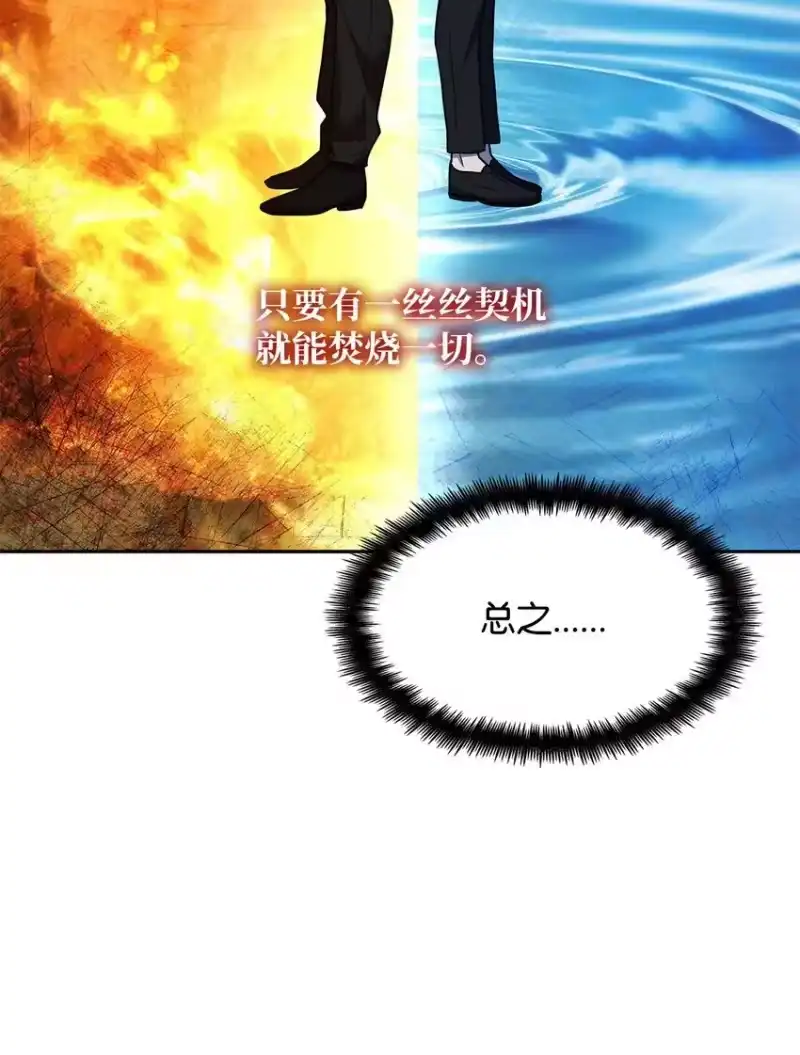 无限魔法师_h 09 二少爷 第82页
