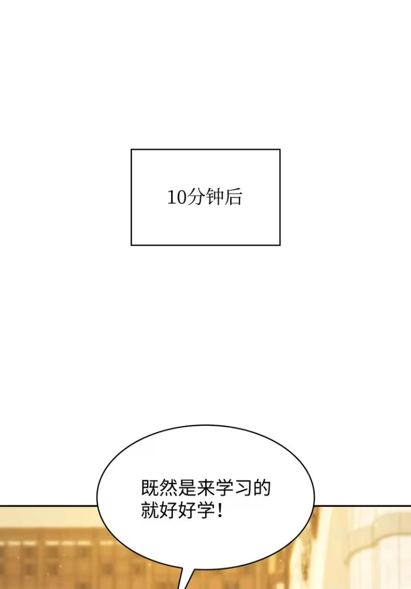 无限魔法师_h 09 二少爷 第83页