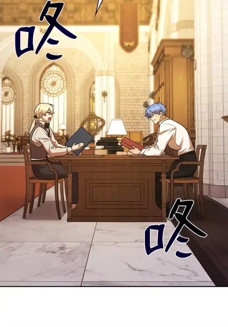 无限魔法师_h 09 二少爷 第84页