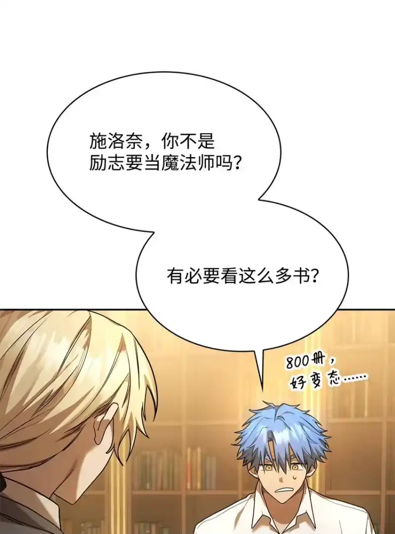 无限魔法师_h 09 二少爷 第85页