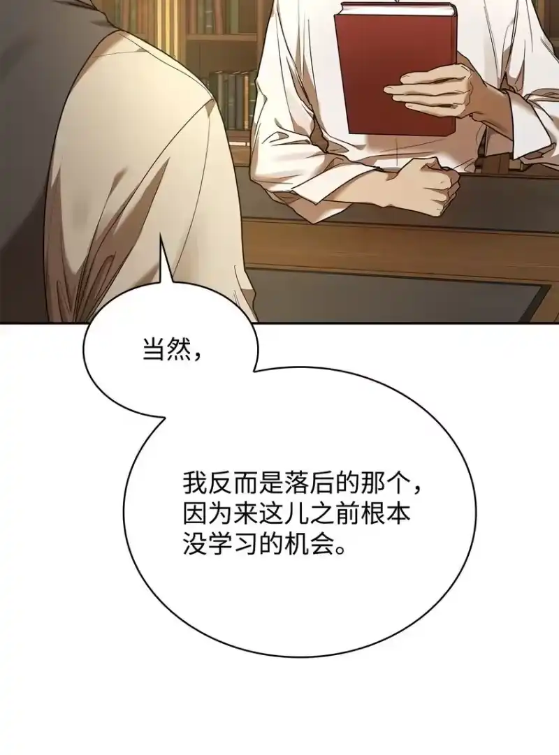 无限魔法师_h 09 二少爷 第86页