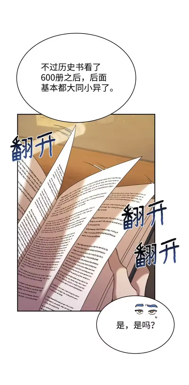 无限魔法师_h 09 二少爷 第87页