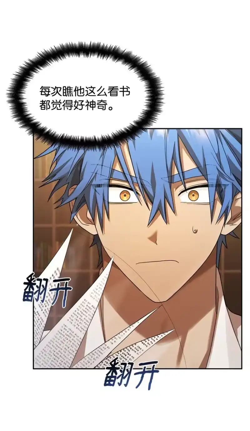 无限魔法师_h 09 二少爷 第88页