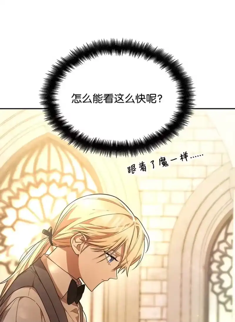 无限魔法师_h 09 二少爷 第89页