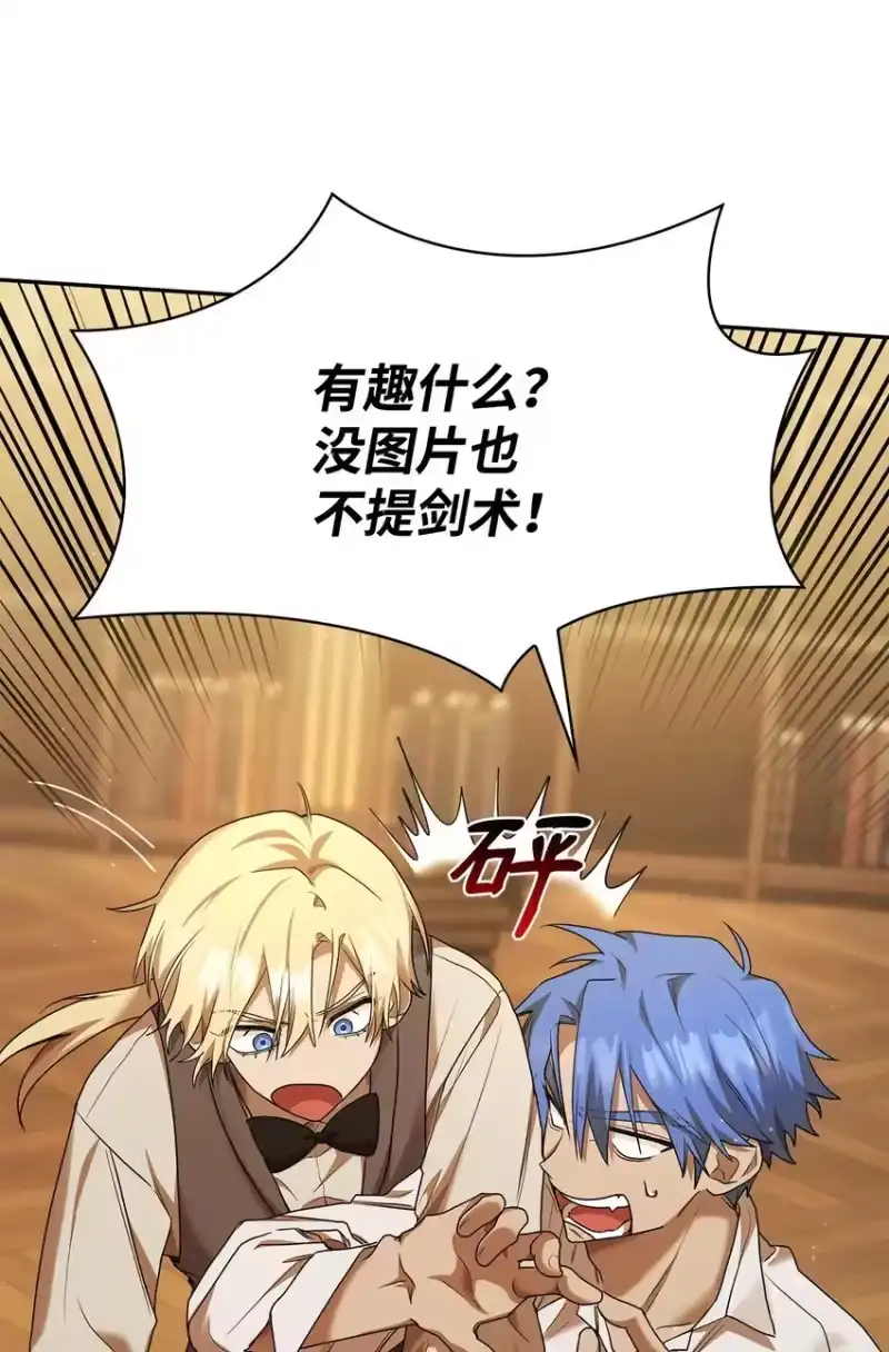 无限魔法师_h 09 二少爷 第96页
