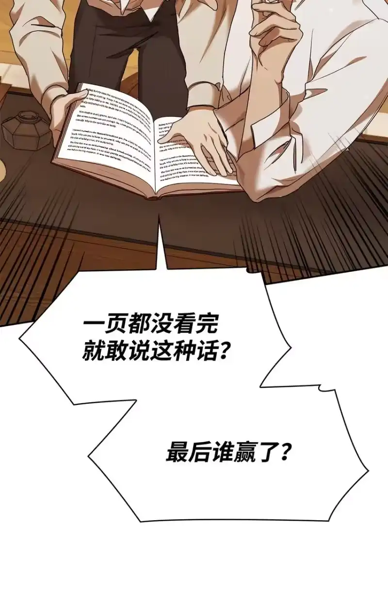 无限魔法师_h 09 二少爷 第97页