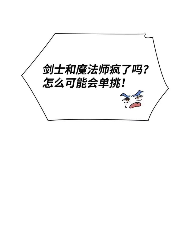 无限魔法师_h 09 二少爷 第98页