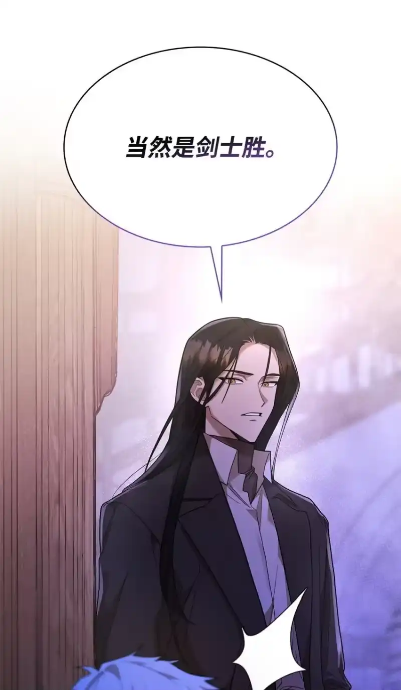 无限魔法师_h 09 二少爷 第99页