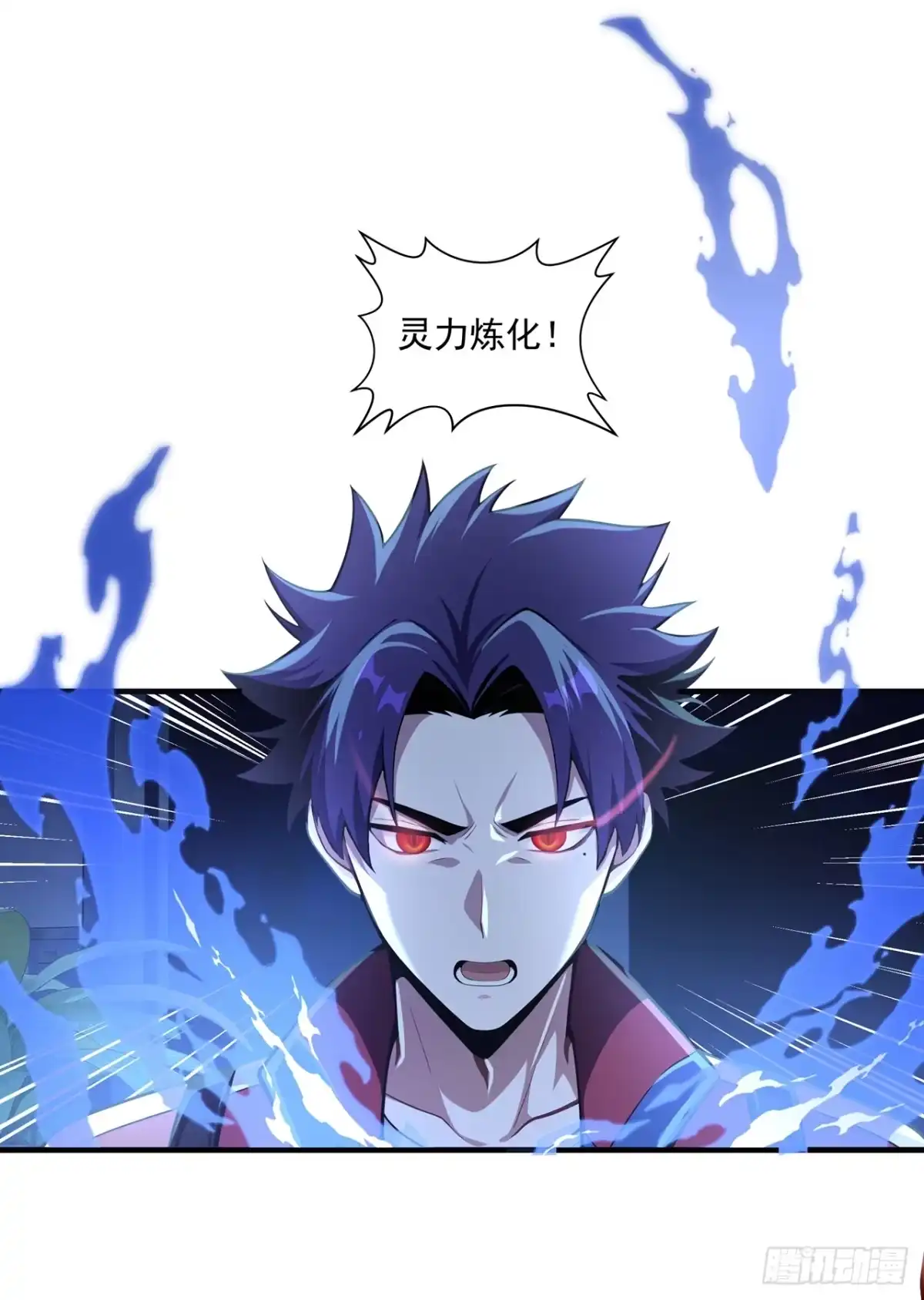 我开启了神话宠兽时代 第9话 第46页