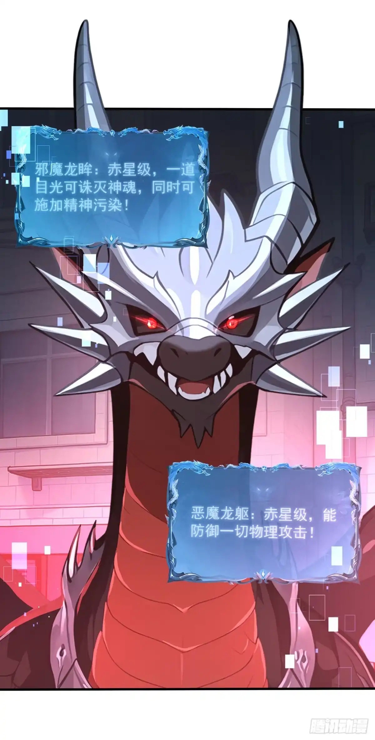 我开启了神话宠兽时代 第9话 第52页