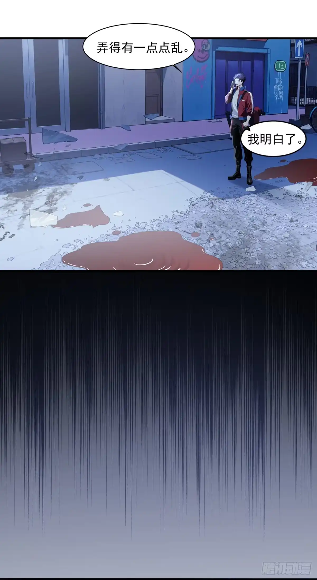 我开启了神话宠兽时代 第10话 第12页