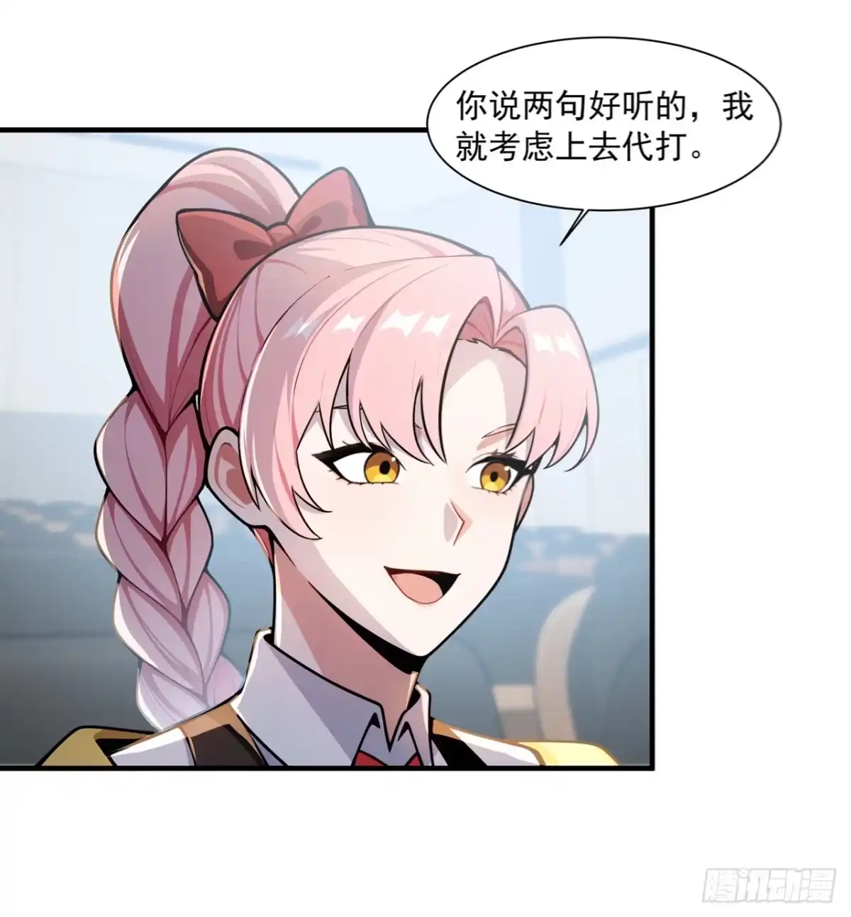 我开启了神话宠兽时代 第11话 第17页