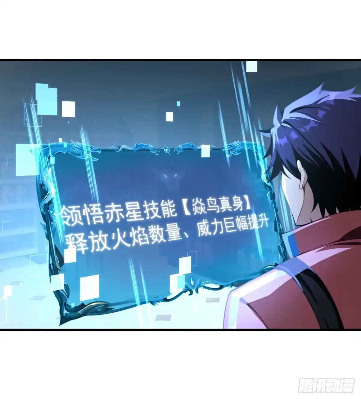 我开启了神话宠兽时代 第11话 第2页
