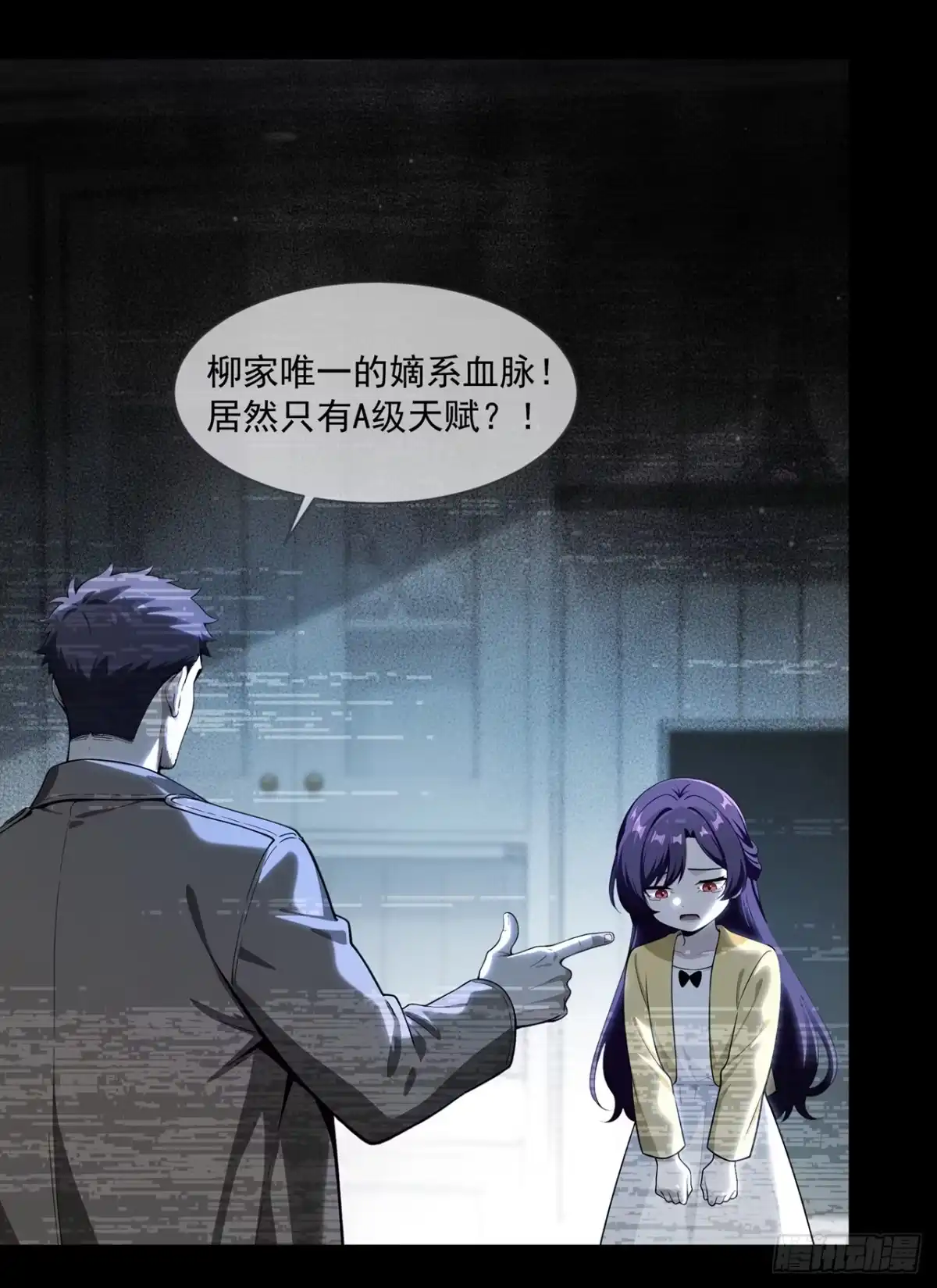 我开启了神话宠兽时代 第13话 第26页