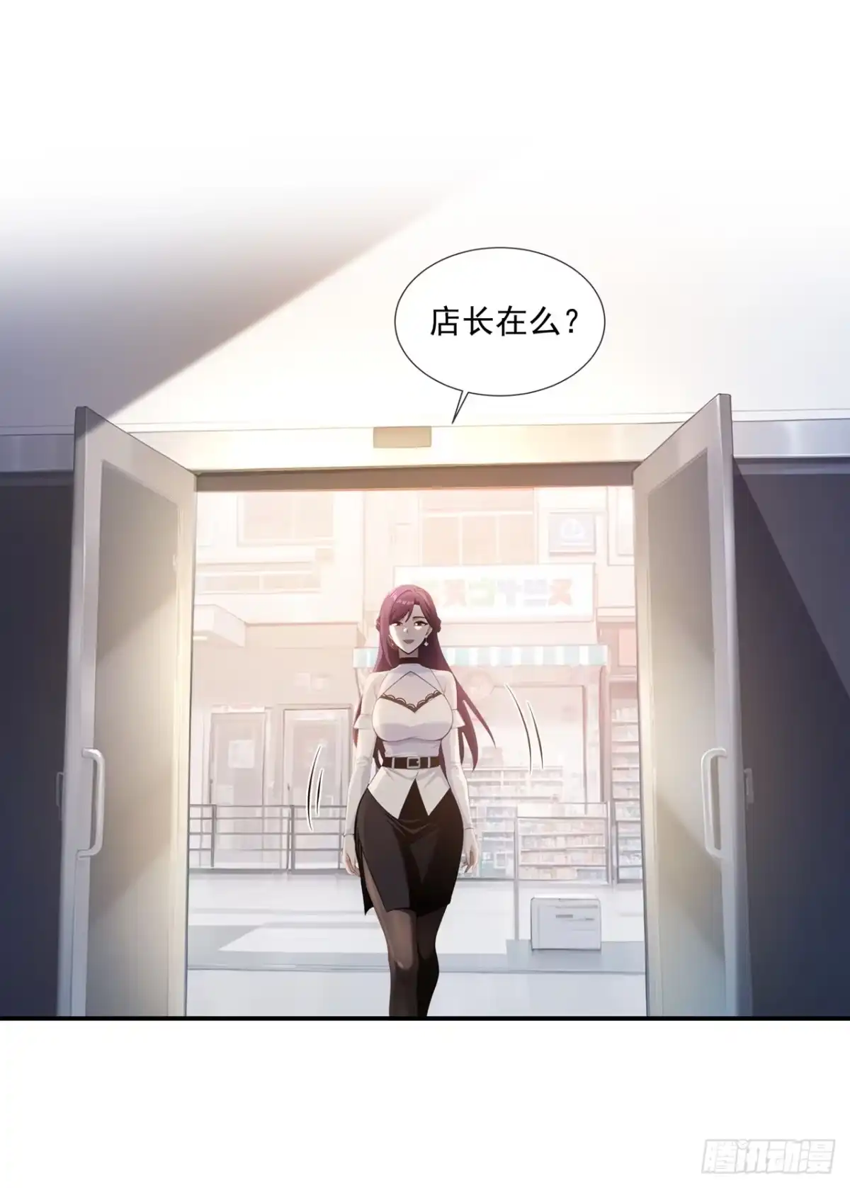 我开启了神话宠兽时代 第13话 第6页
