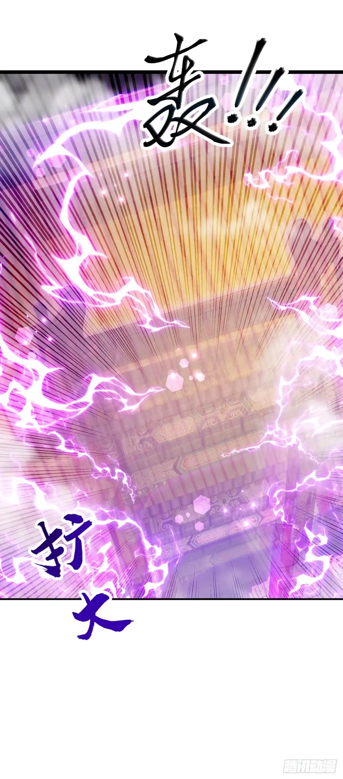 我开启了神话宠兽时代 第14话 第21页