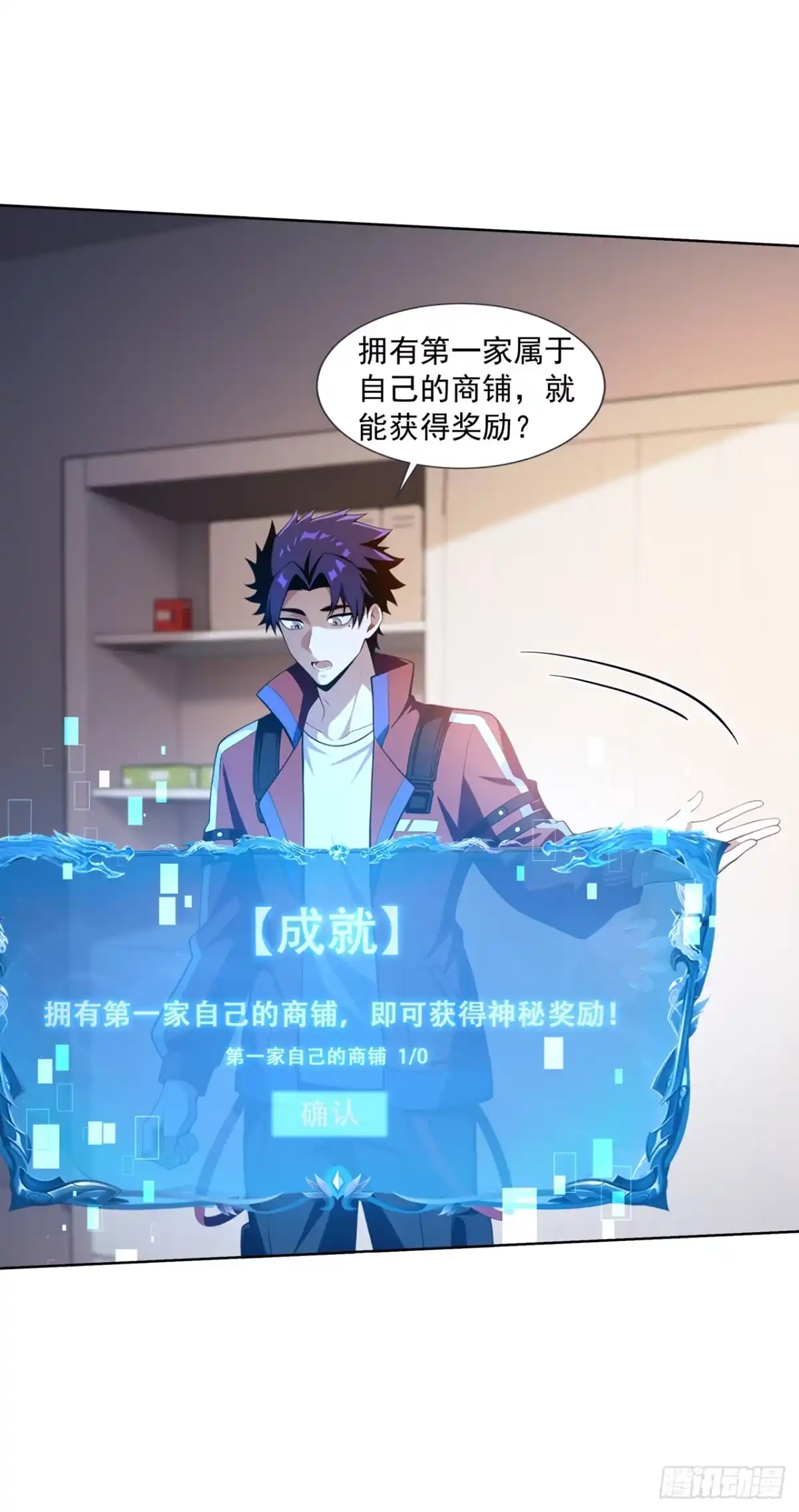 我开启了神话宠兽时代 第15话 第45页