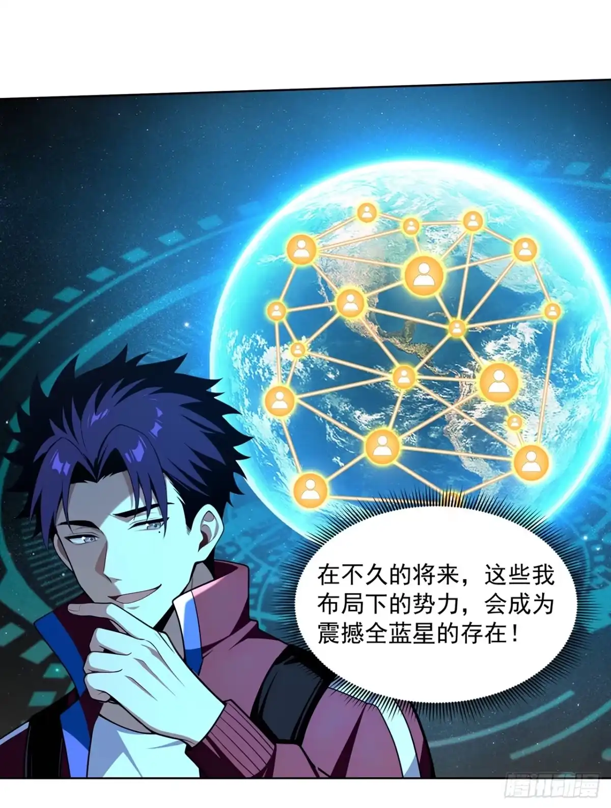 我开启了神话宠兽时代 第16话 第32页