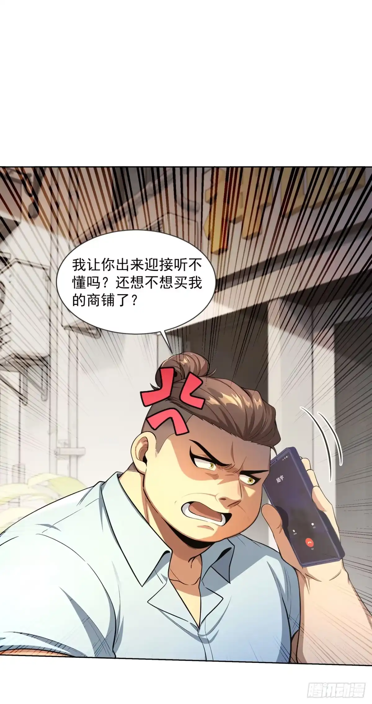 我开启了神话宠兽时代 第16话 第37页