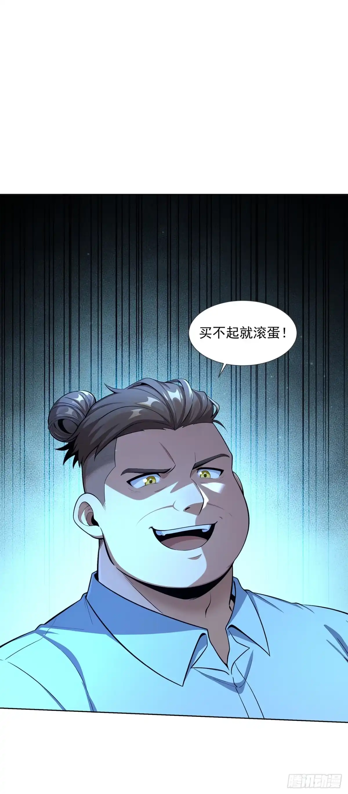 我开启了神话宠兽时代 第16话 第46页