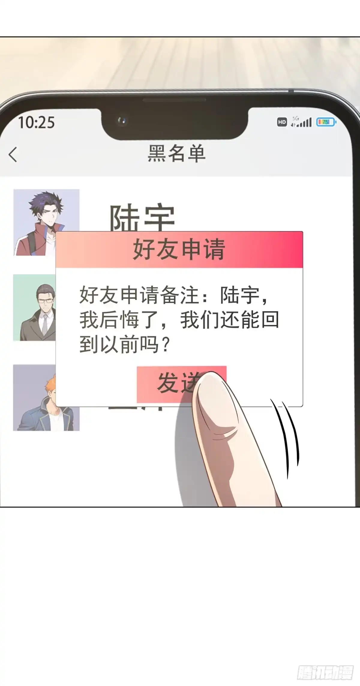 我开启了神话宠兽时代 第28话 第29页