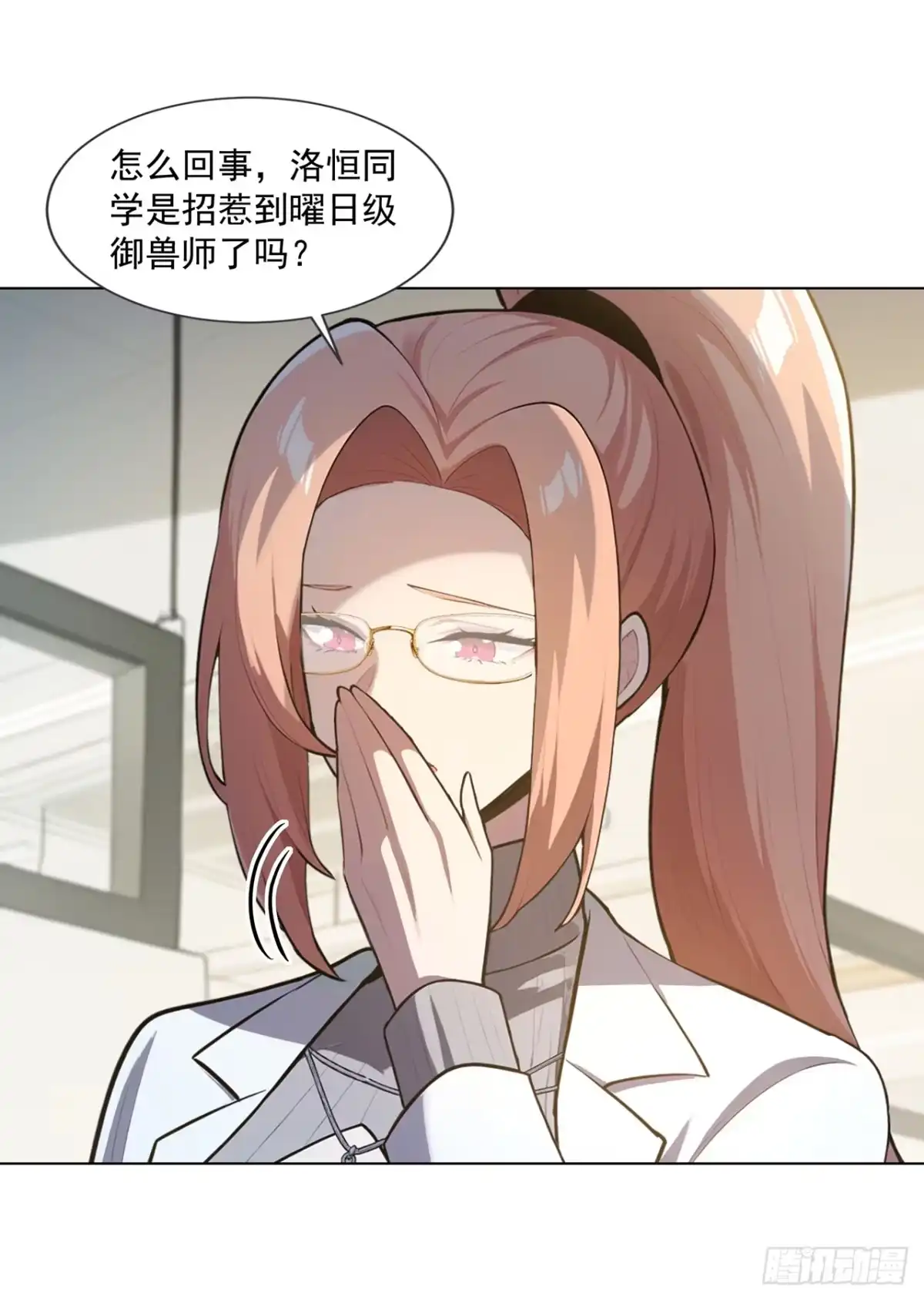 我开启了神话宠兽时代 第28话 第35页
