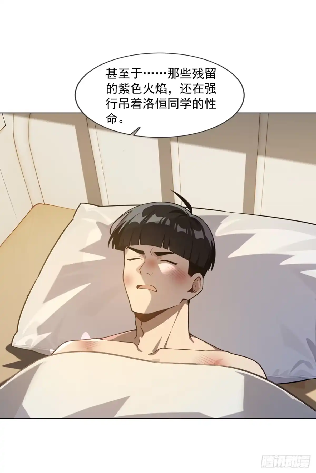 我开启了神话宠兽时代 第28话 第38页