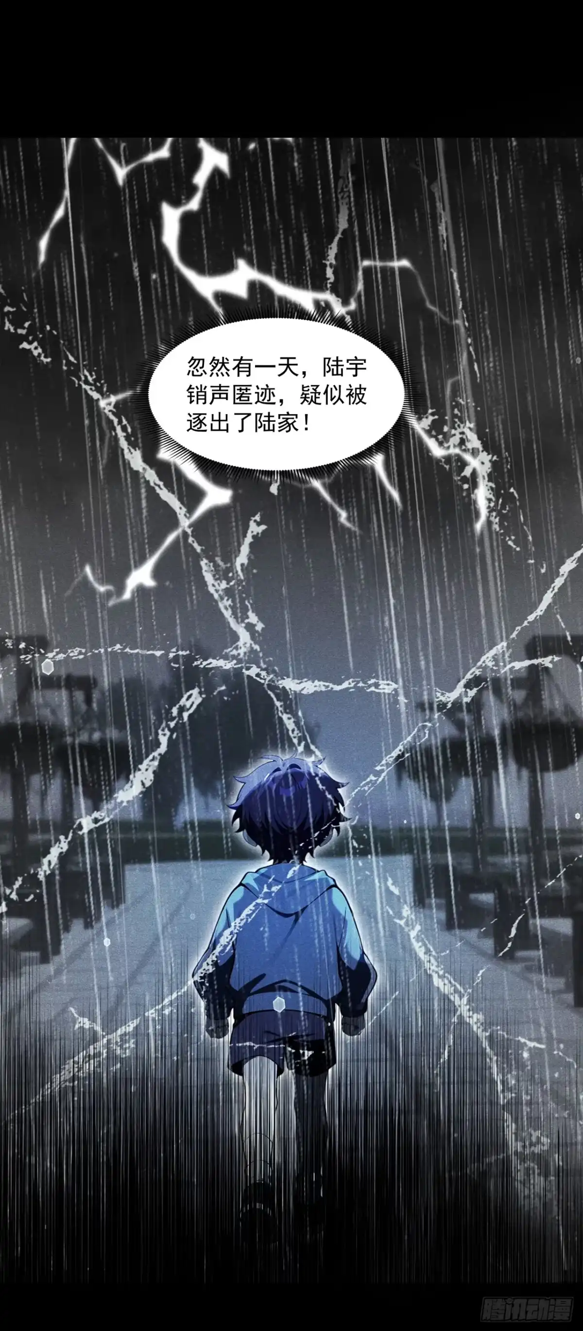 我开启了神话宠兽时代 第28话 第54页