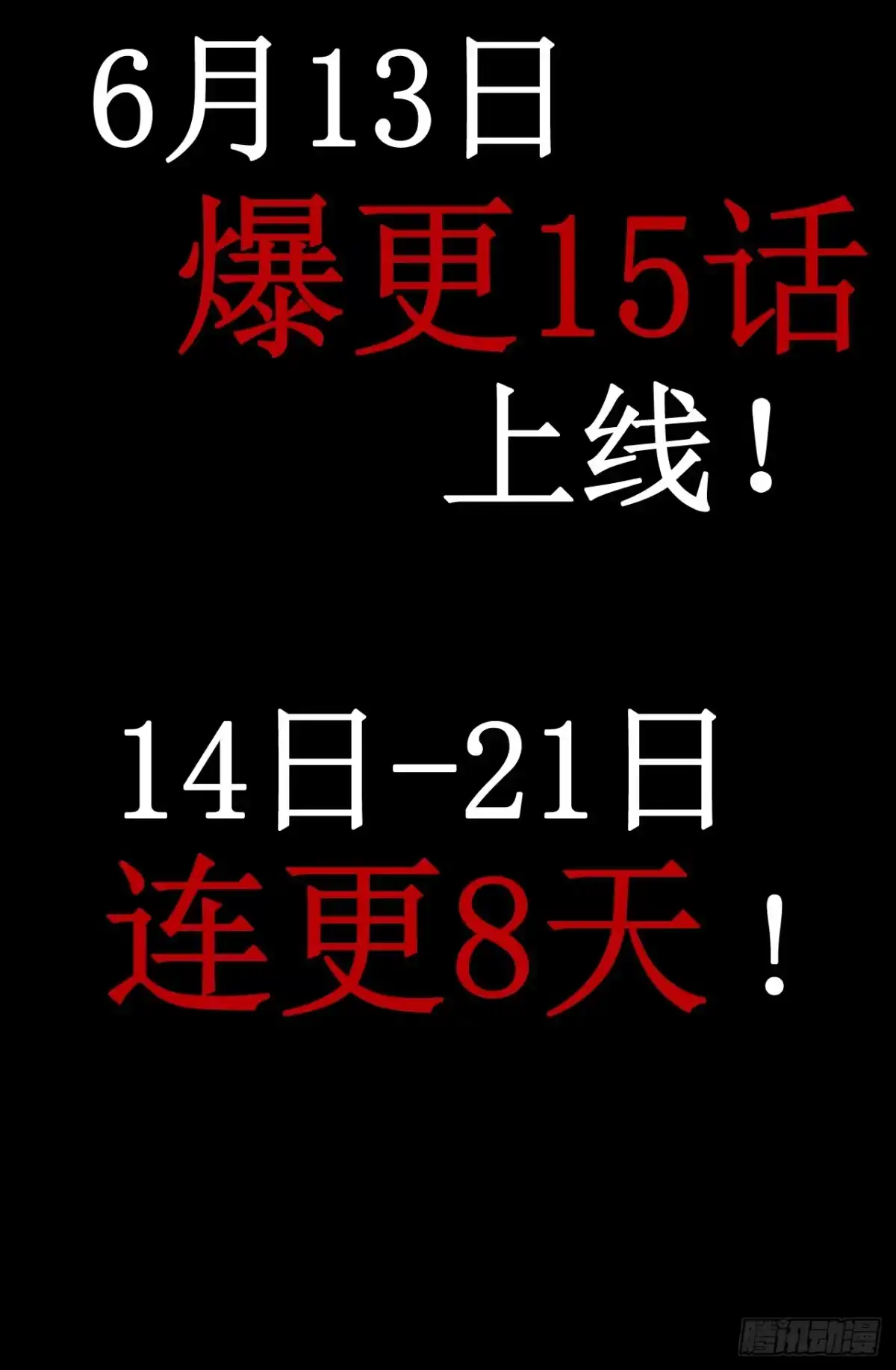 我开启了神话宠兽时代 预告 第2页
