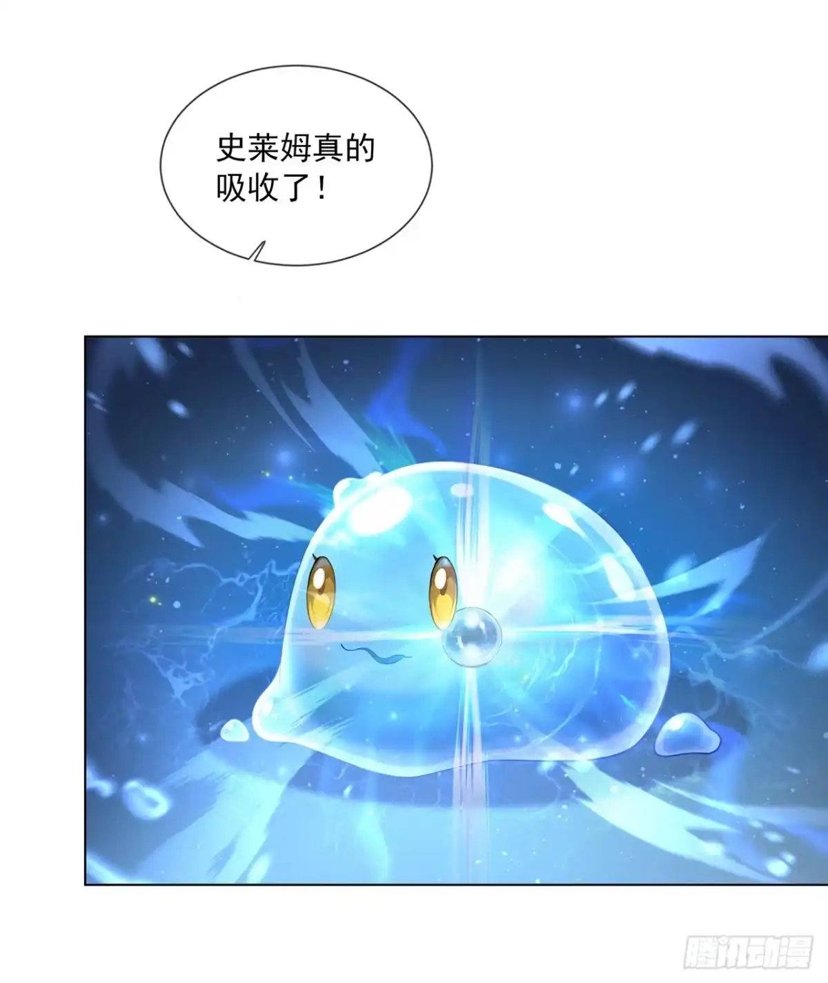 我开启了神话宠兽时代 第1话 第22页