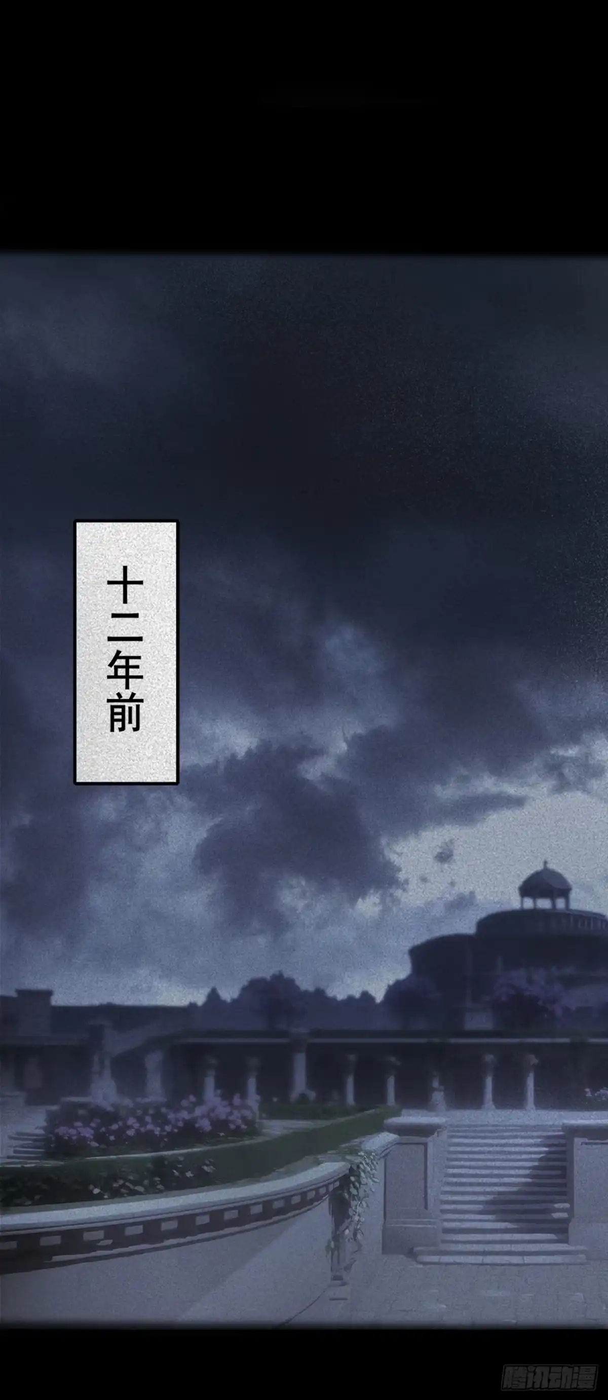 我开启了神话宠兽时代 第1话 第31页
