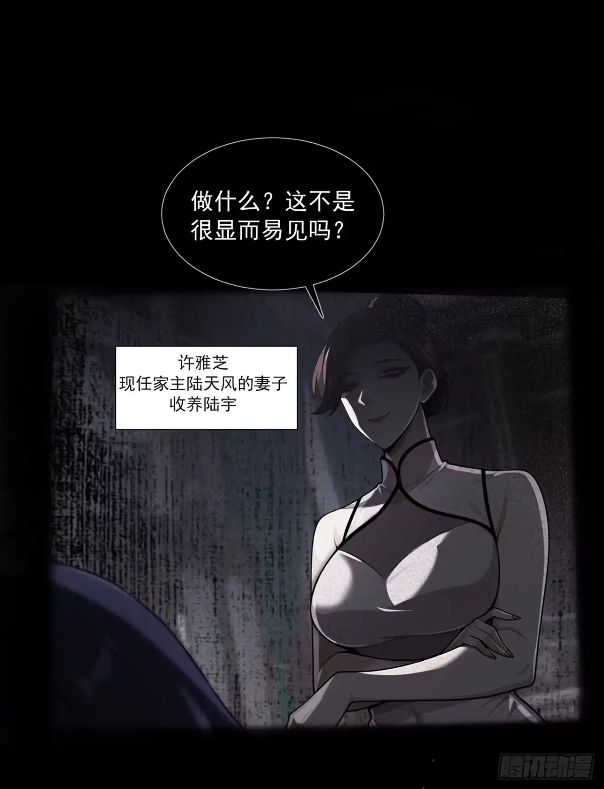 我开启了神话宠兽时代 第1话 第33页