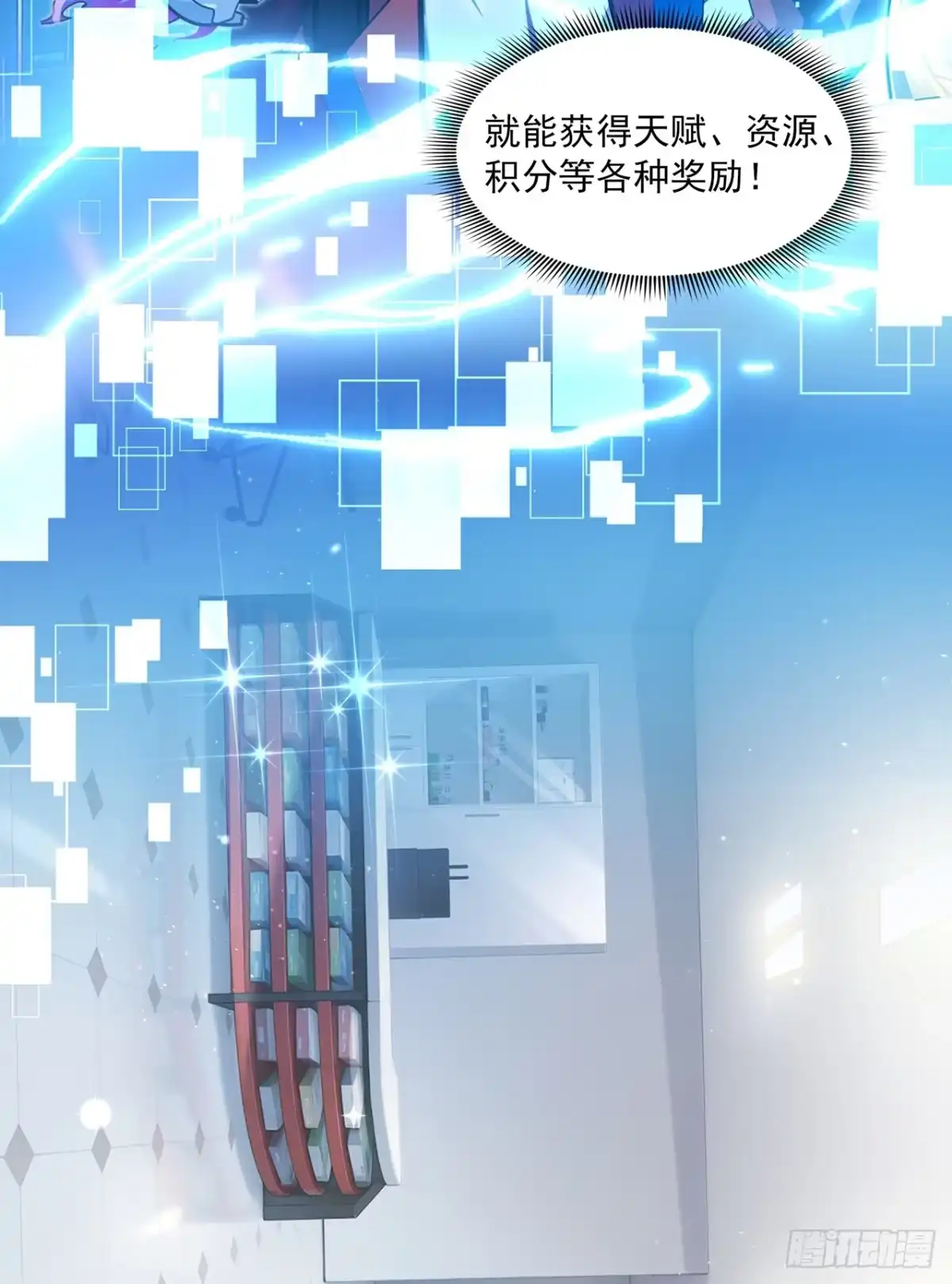 我开启了神话宠兽时代 第1话 第44页