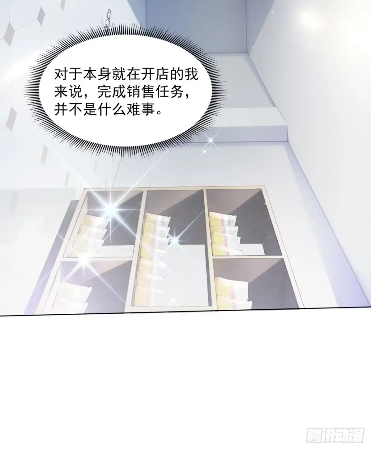 我开启了神话宠兽时代 第1话 第45页