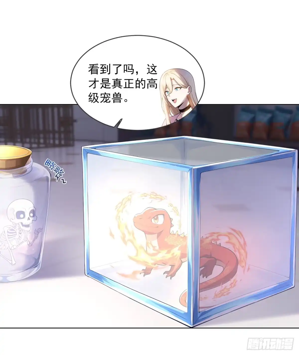 我开启了神话宠兽时代 第1话 第73页