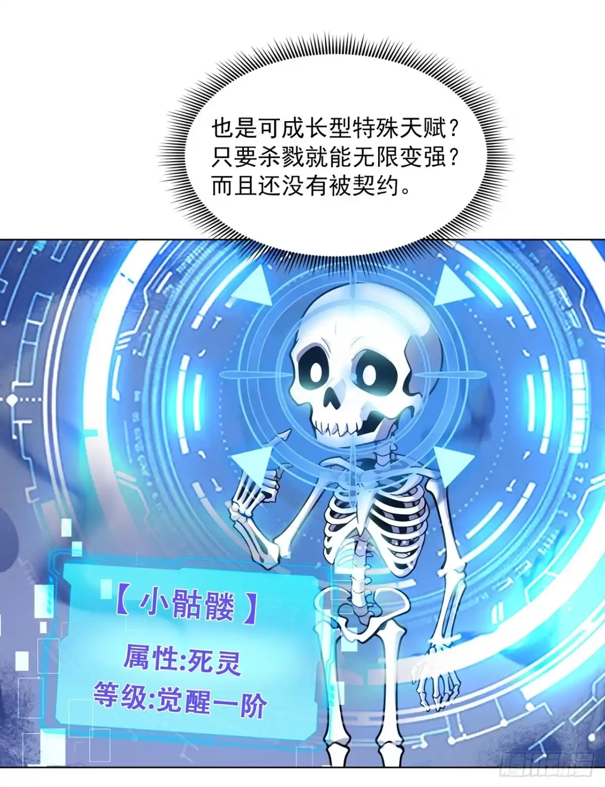 我开启了神话宠兽时代 第1话 第76页