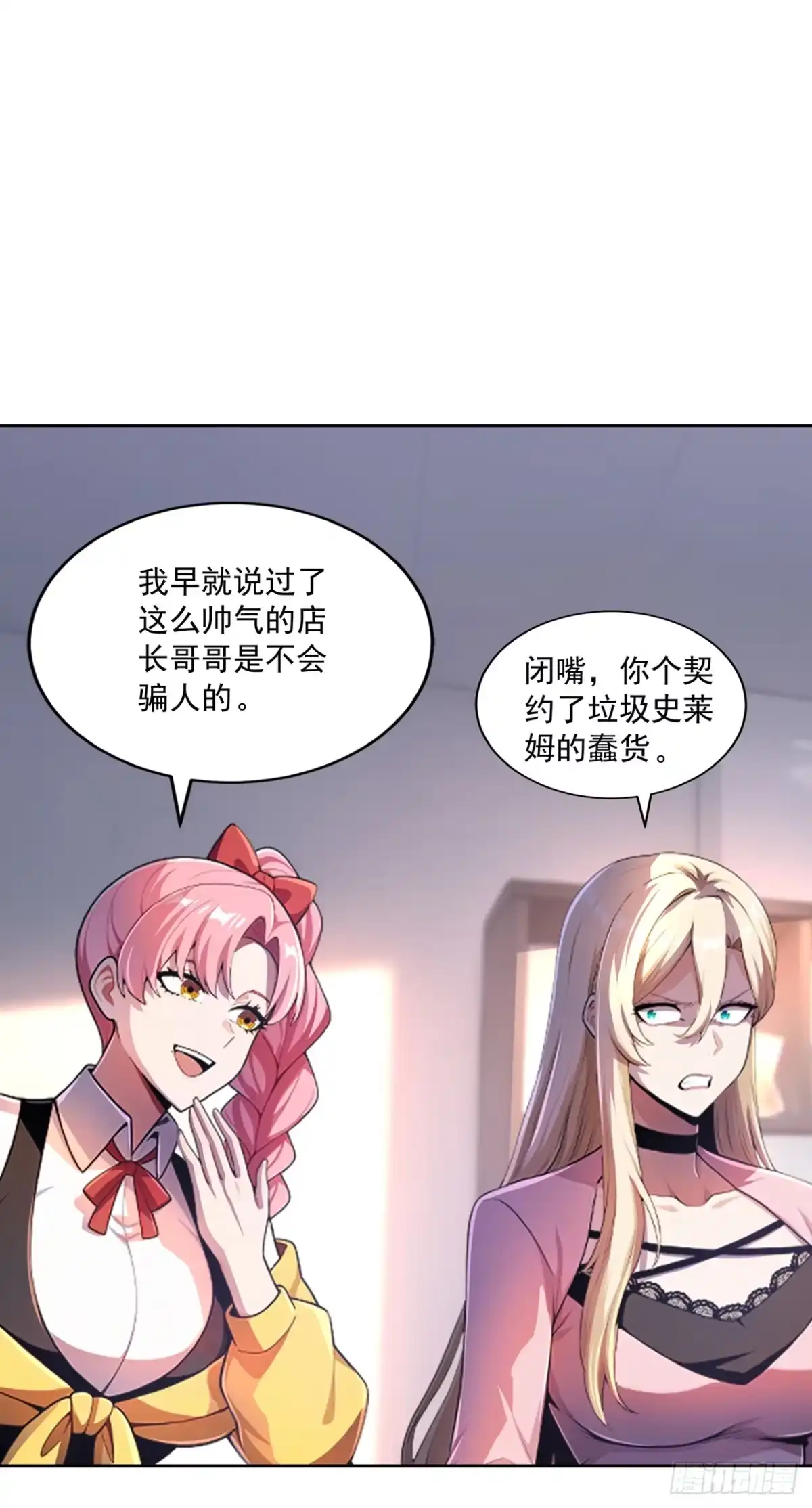 我开启了神话宠兽时代 第2话 第1页