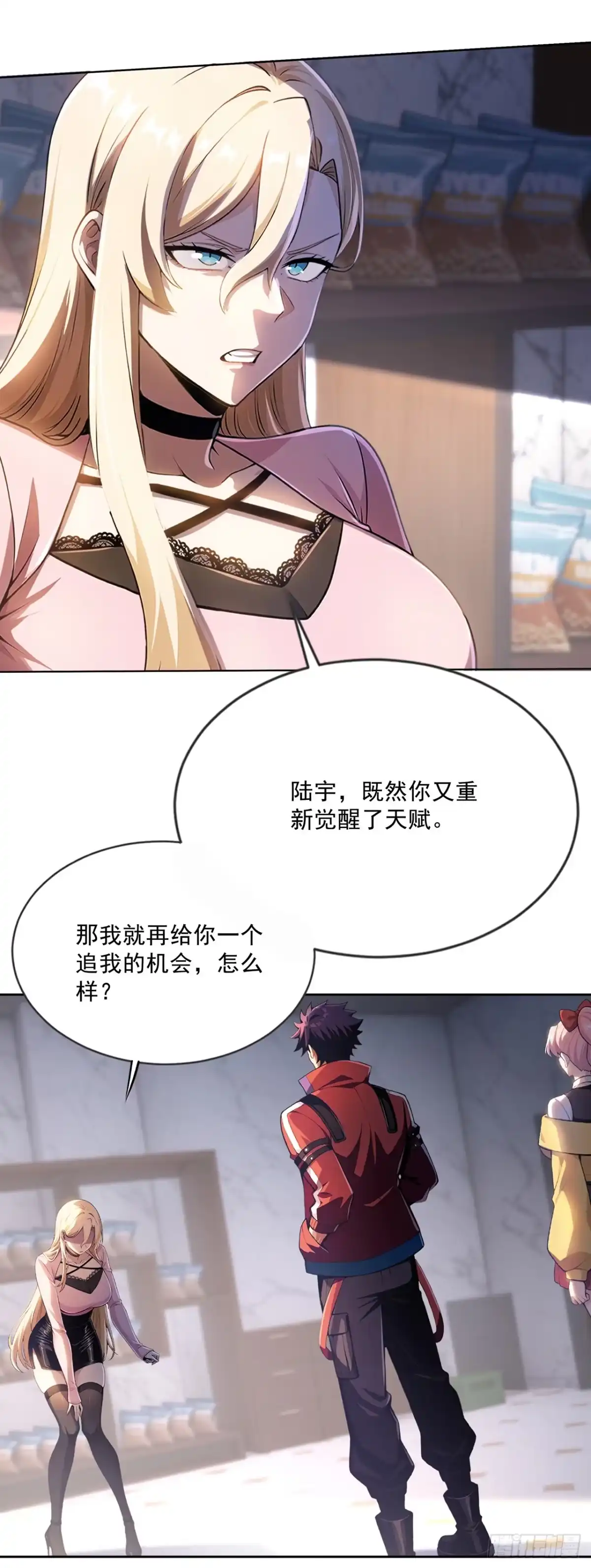 我开启了神话宠兽时代 第2话 第16页