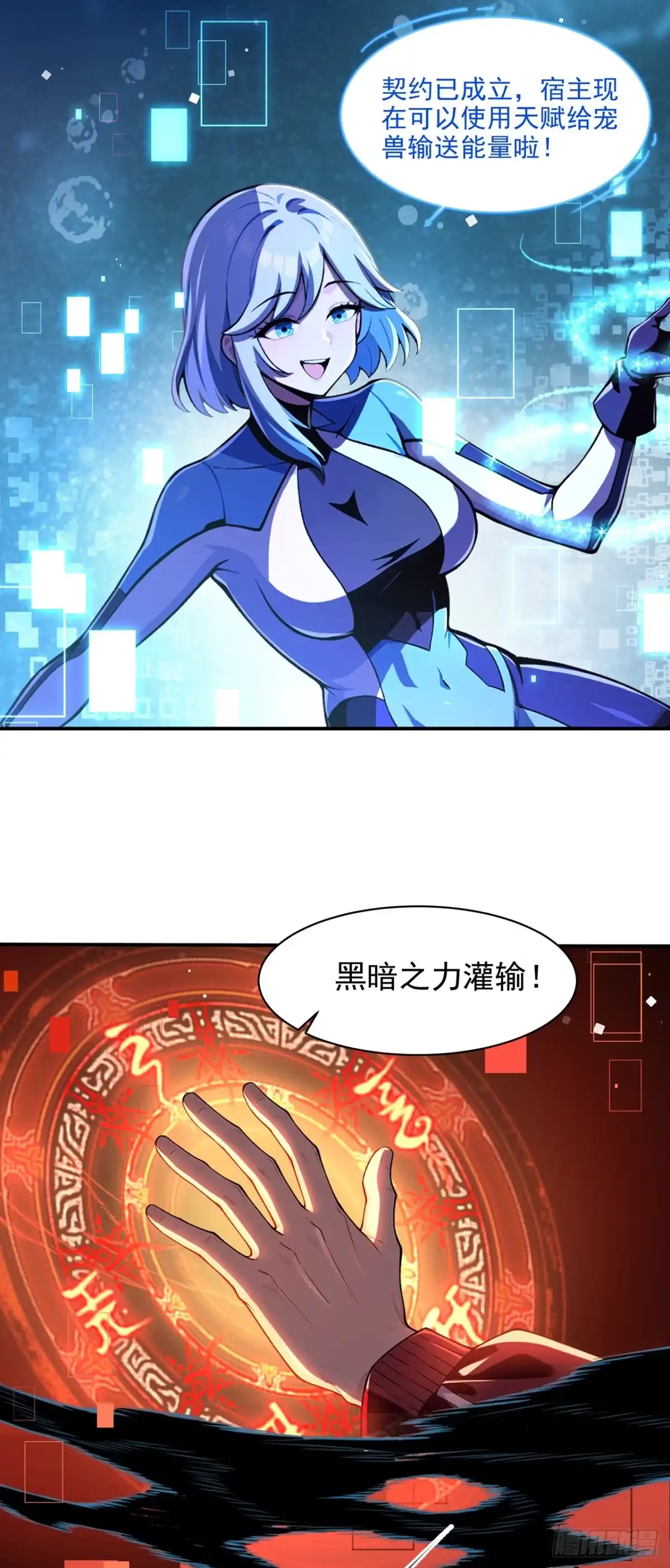 我开启了神话宠兽时代 第2话 第44页
