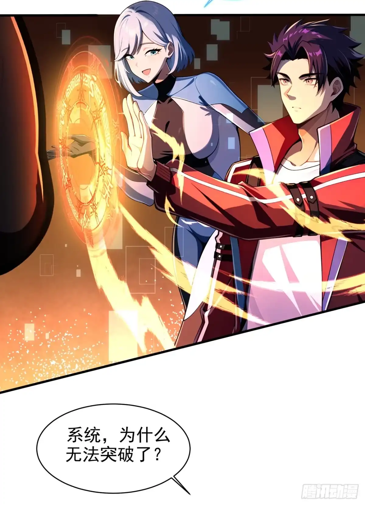 我开启了神话宠兽时代 第2话 第47页
