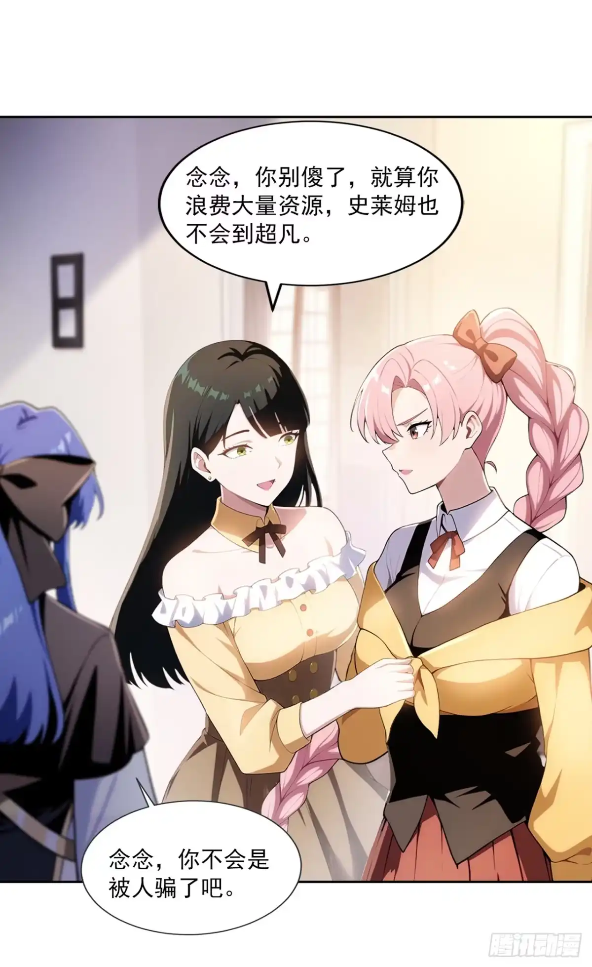 我开启了神话宠兽时代 第3话 第13页