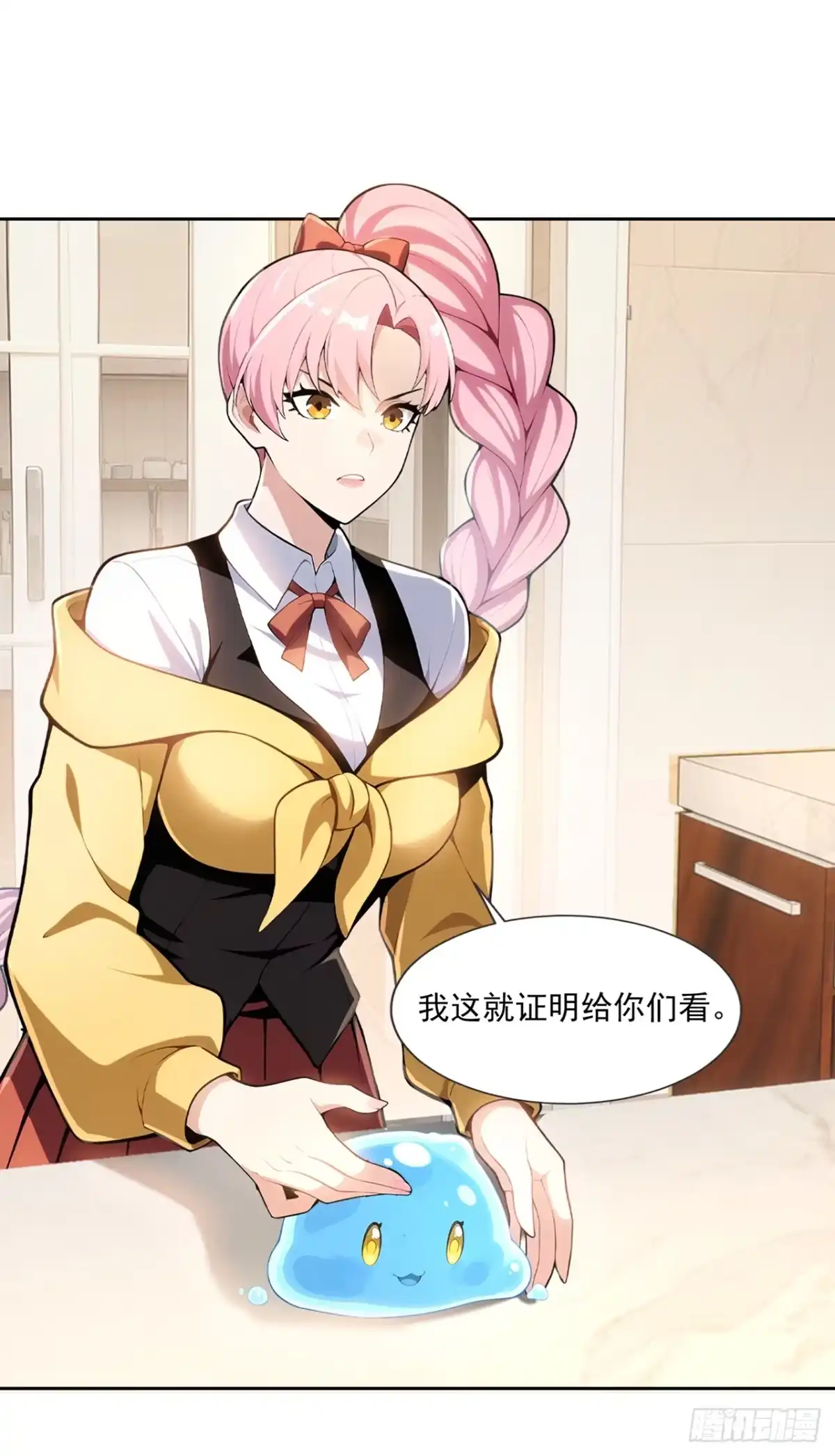 我开启了神话宠兽时代 第3话 第14页