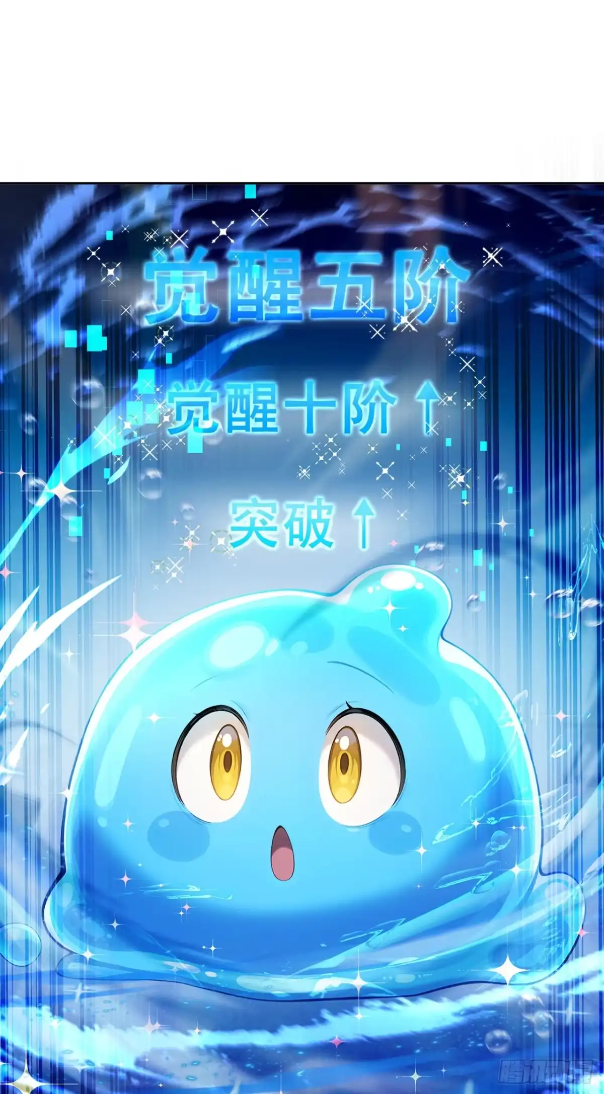 我开启了神话宠兽时代 第3话 第21页