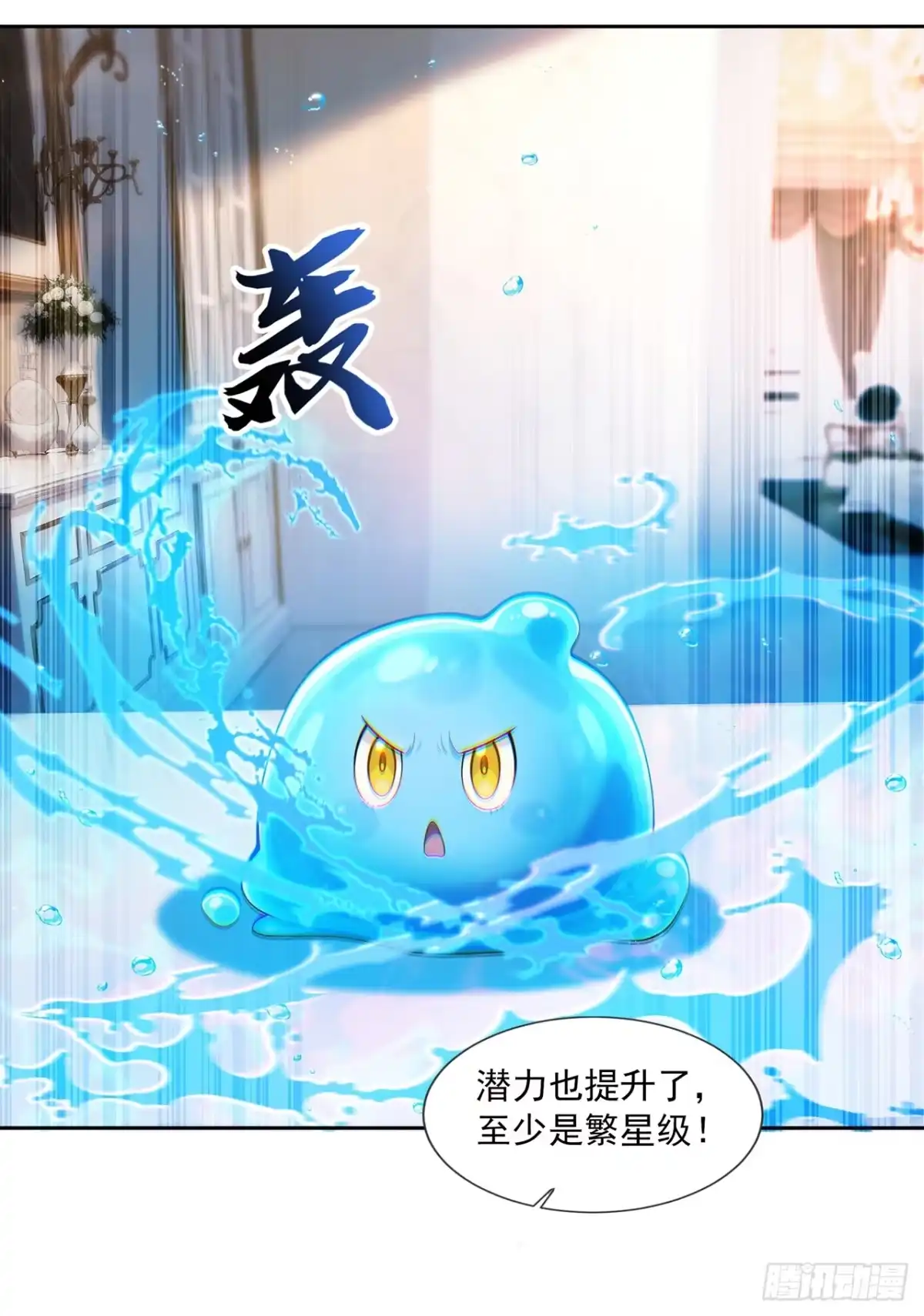 我开启了神话宠兽时代 第3话 第25页