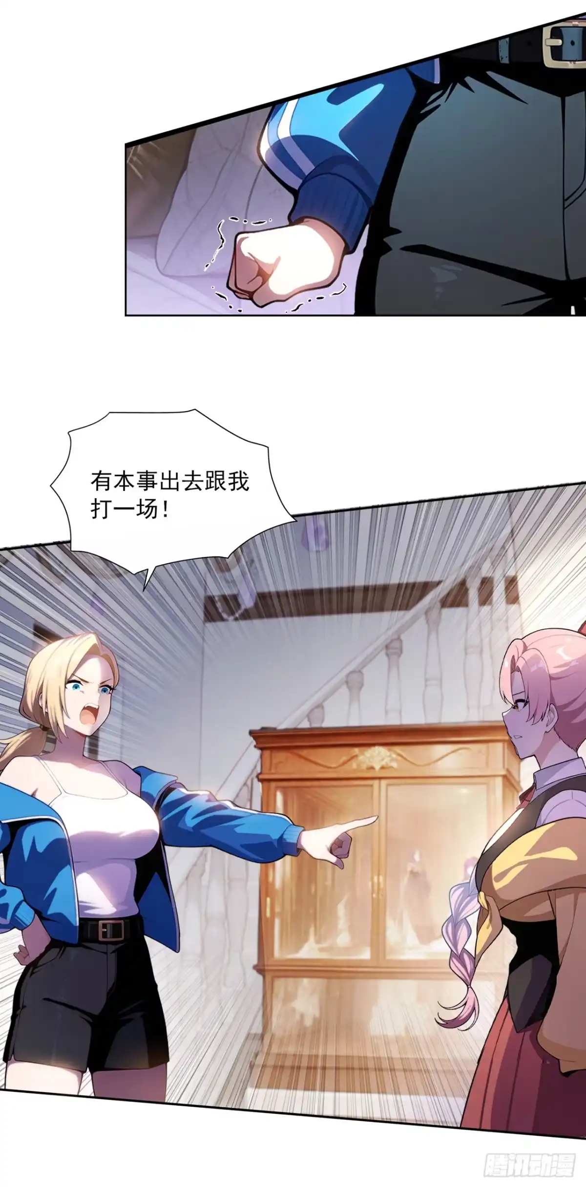 我开启了神话宠兽时代 第3话 第27页