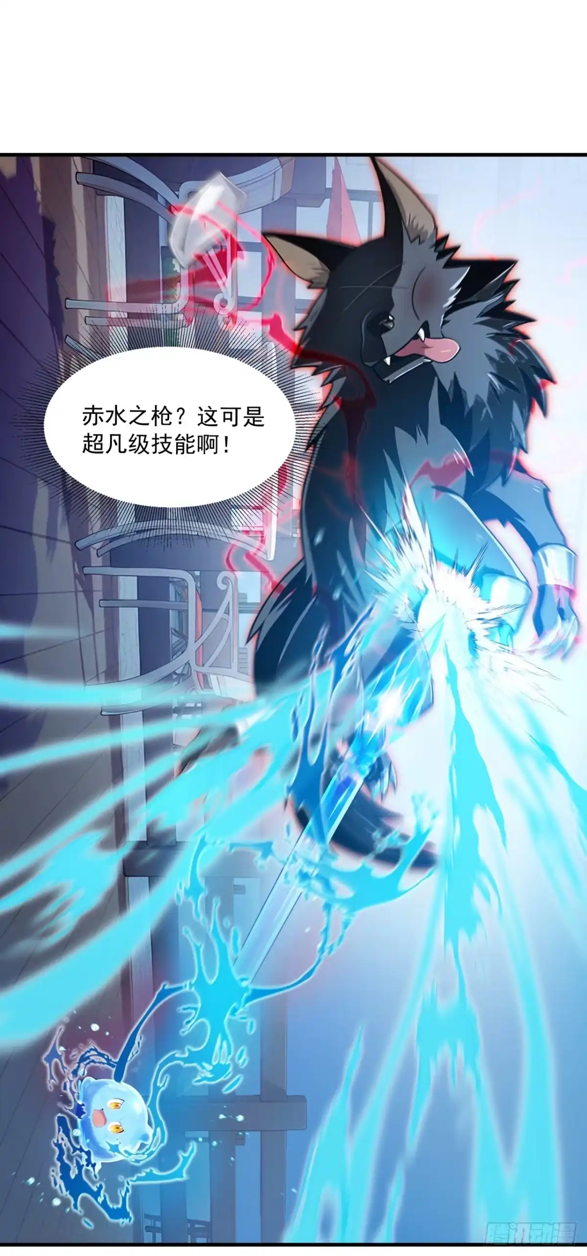我开启了神话宠兽时代 第3话 第32页